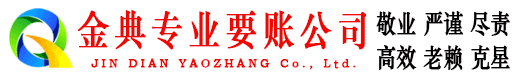南涧清账公司